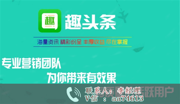 杭州今日头条开户|今日头条开户|今日头条开户市场