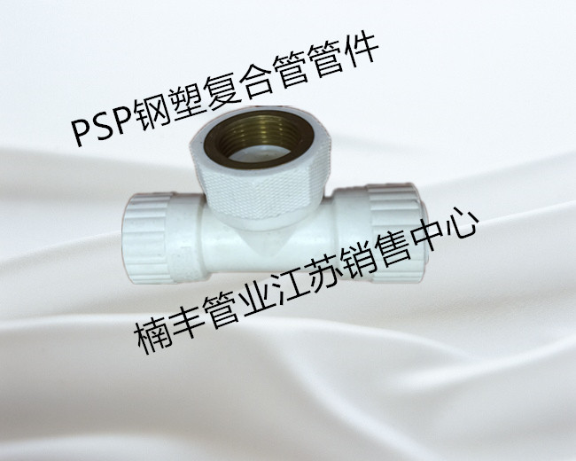 PSP双热熔钢塑复合管、国标PSP管DN32