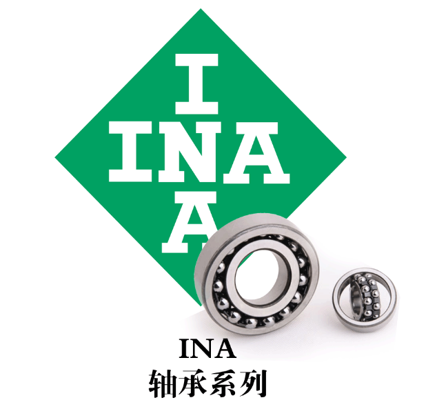 INA轴承_INA深沟球轴承_INA轴承型号_INA滚子轴承FAG轴承,欢迎来到舍弗勒集团三大品牌I