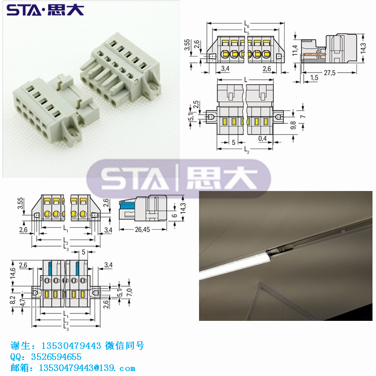 线条灯接线端子 WAGO MCS 721-106/026-000 卧式防松