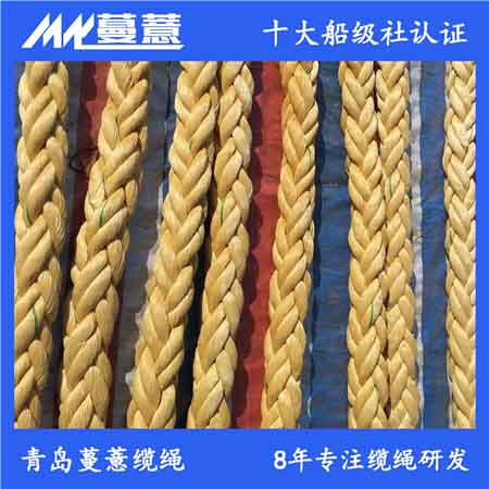 超高分子缆绳 超高分子缆绳工厂 超高分子缆绳厂家 青岛蔓薏缆绳