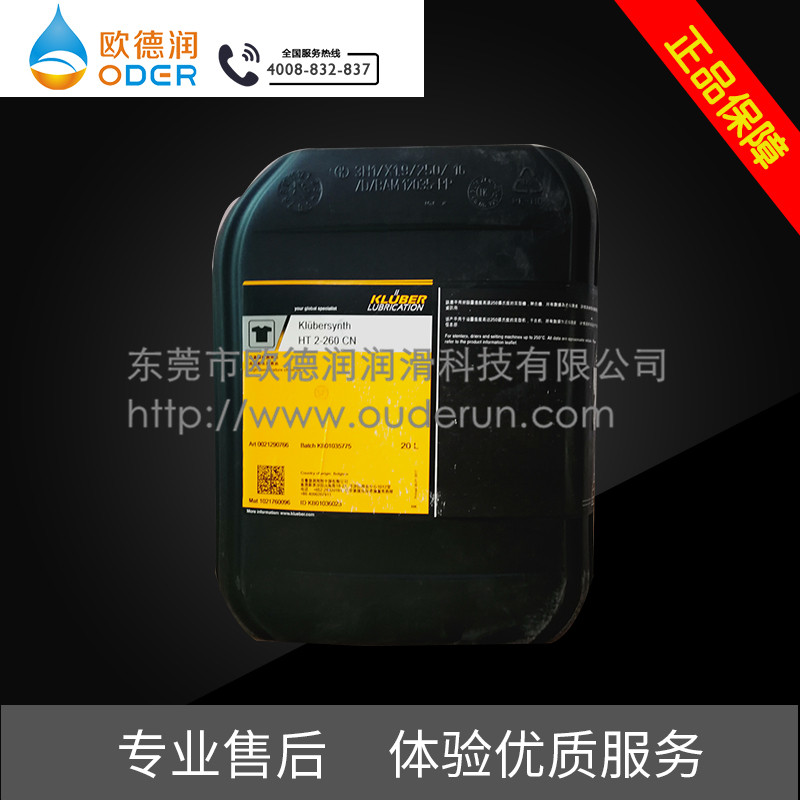 大量批发德国克鲁勃 Klüberfluid NH1 1-002有机溶剂