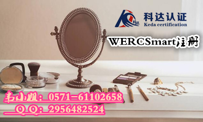 WERCSmart注册清单，防蚊手链WERCS认证