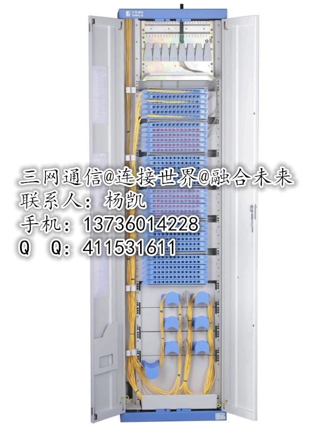 ODF光纤配线架/柜