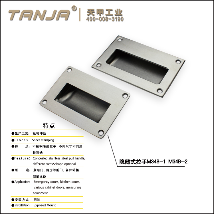 【天甲】锌合金暗拉手 塑料暗拉手M34-2 不锈钢暗拉手 铝合金暗拉手