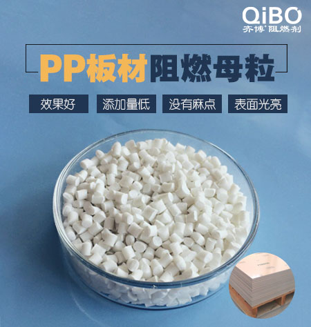 加入一定比例的PP阻燃母料就真的不燃烧了吗？