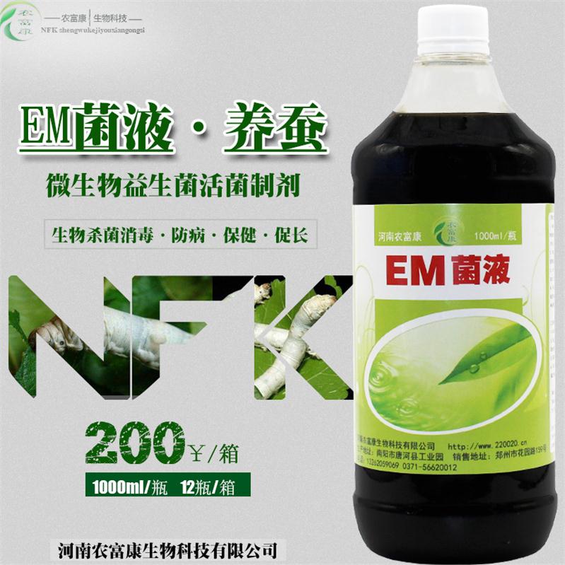 蚕吐丝少不成茧用em菌液管用吗？