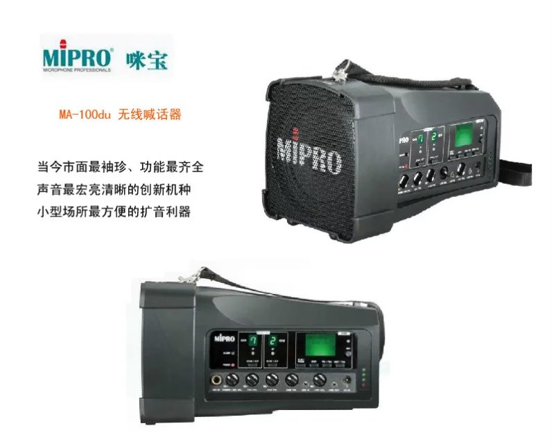 咪宝MA-100无线扩音器喊话器郑州专卖