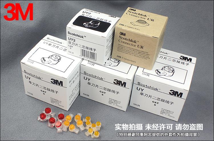 3M Scotchlok 电缆接线子