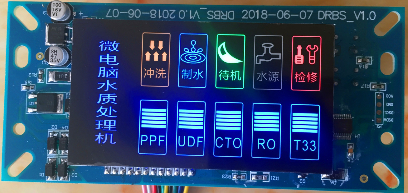 LED彩屏RO控制电脑板 点球净水器电脑板生产厂家