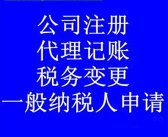 广州花都区工商执照代理 注销 股权转让 提供地址解除异