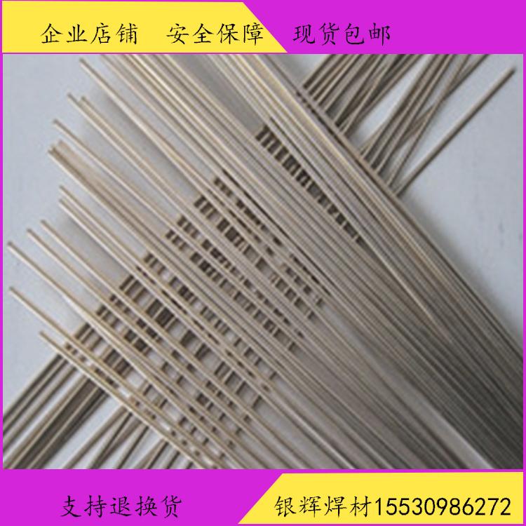 ENiCrFe-3镍铁焊丝INCONEL600 601合金INCOLOY800 镍基合金焊丝