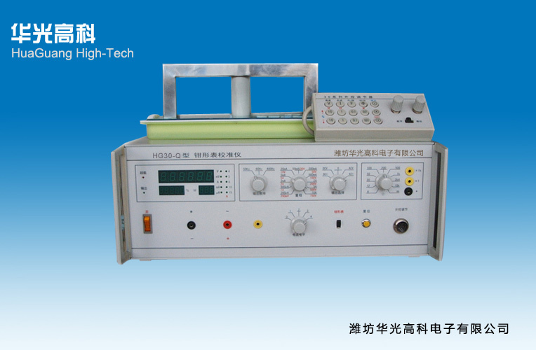 钳形表校准仪HG30-Q