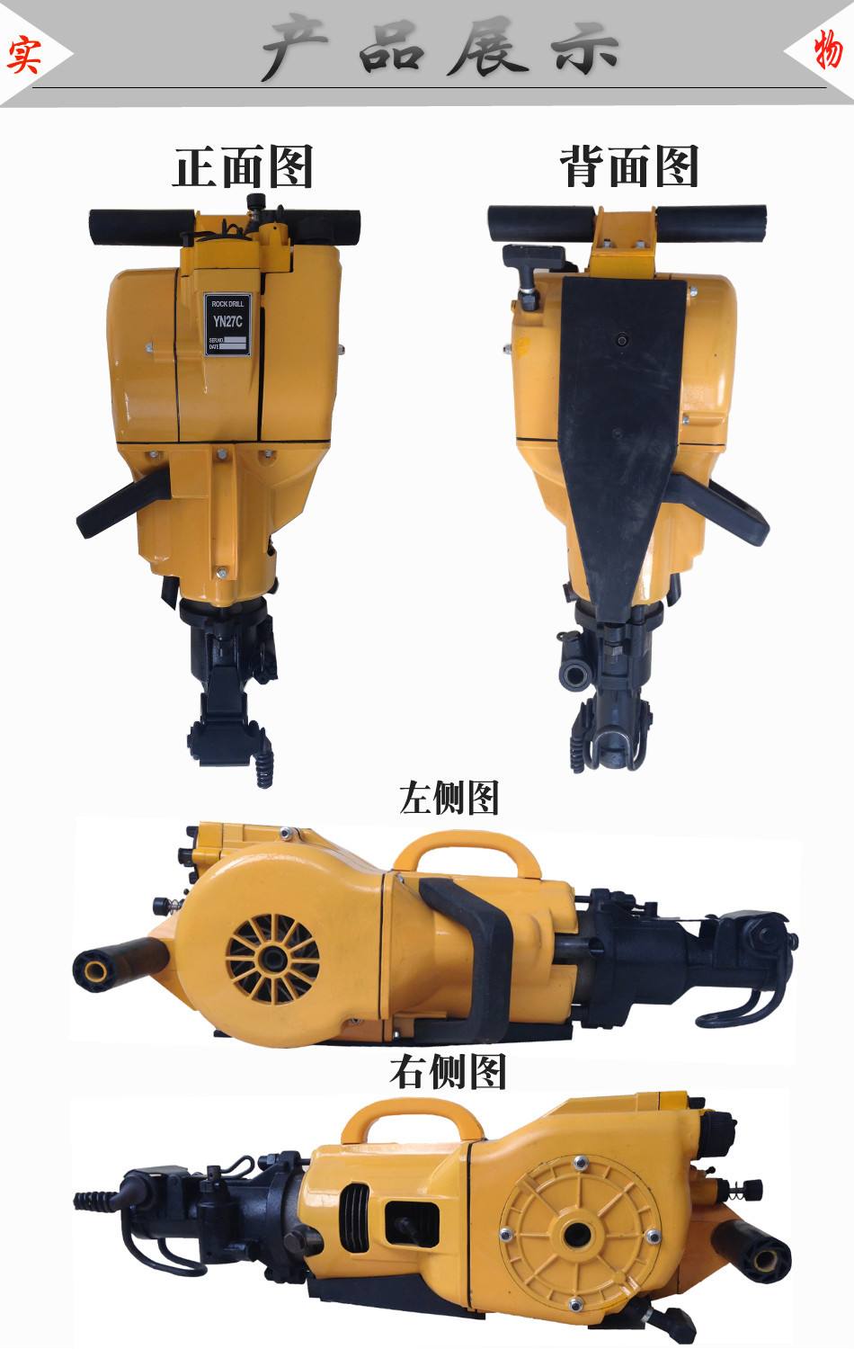 YN27C手持式内燃凿岩机 山上凿空打眼 凿岩冲击破碎钻孔机