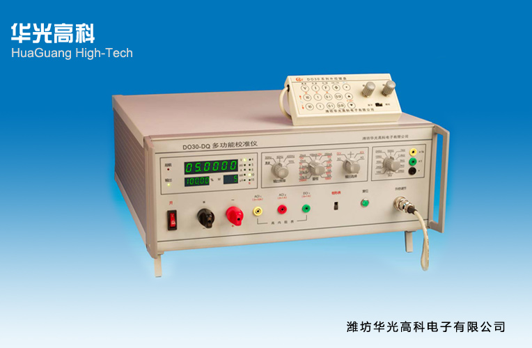 DO30-DQ型多功能校准仪