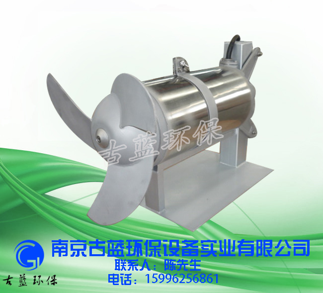 南京污水搅拌QJB4/12-620/3-480 冲压式搅拌机 正品承诺