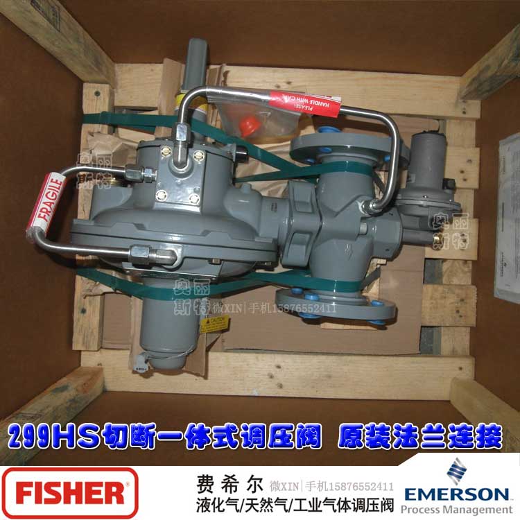 299HS-PHJ/H5法兰2寸库存现货美国FISHER费西尔299HS奥丽斯特