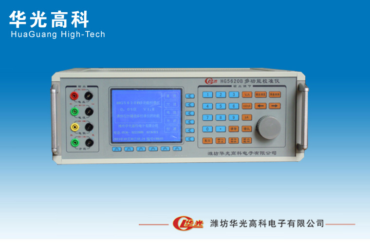 直流电能表检定装置HGDCDN100A