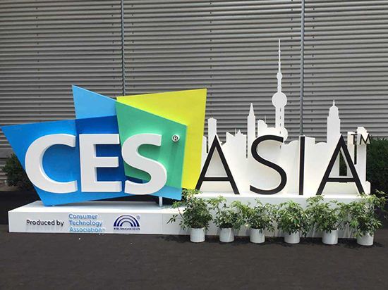 2019年上海CES Asia-2019上海CES