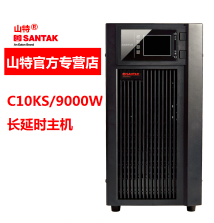 山特UPS电源
