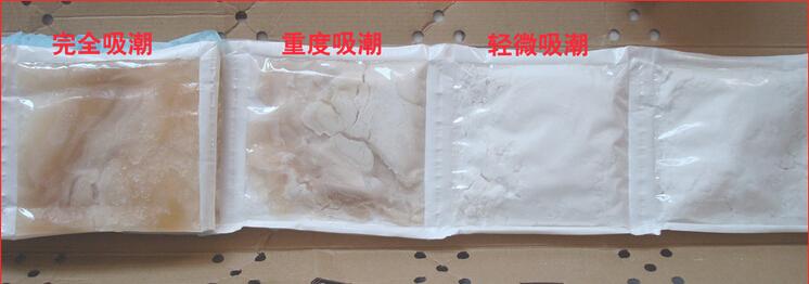 吉林氯化钙干燥剂|长春氯化镁干燥剂|吉林干燥剂厂家