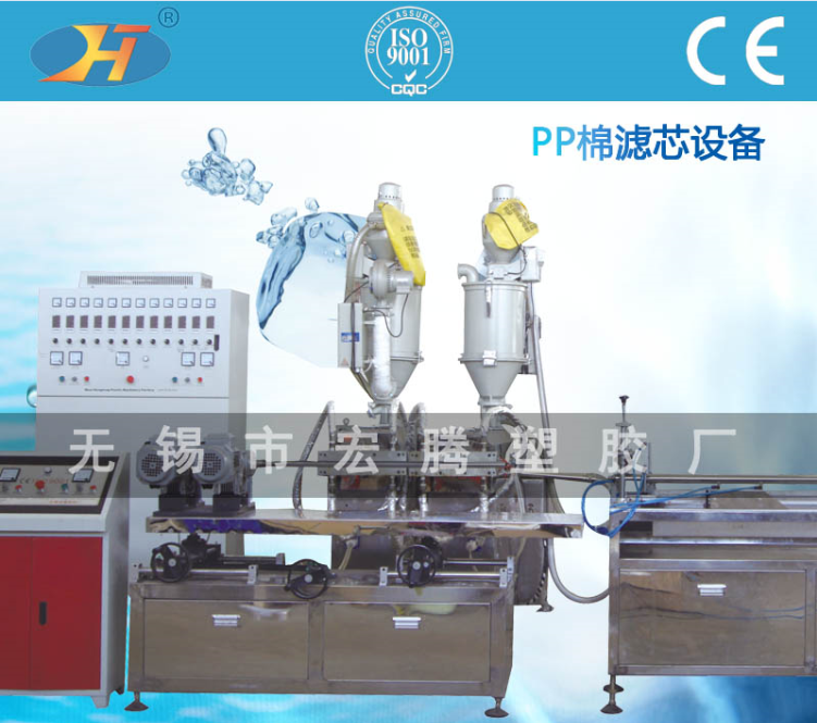 pp棉滤芯生产机,pp滤芯生产机器
