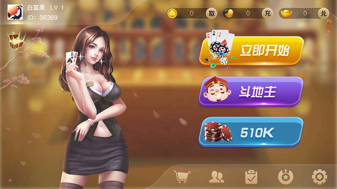 安徽阜阳俱乐部房卡模式手机棋牌游戏平台开发