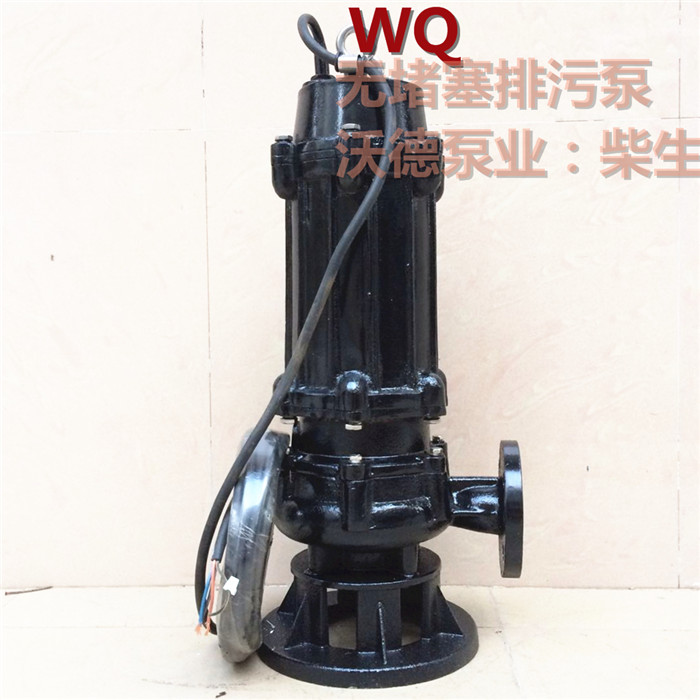 50WQ25-32-5.5沃德高温污水泵 潜污泵5.5kw