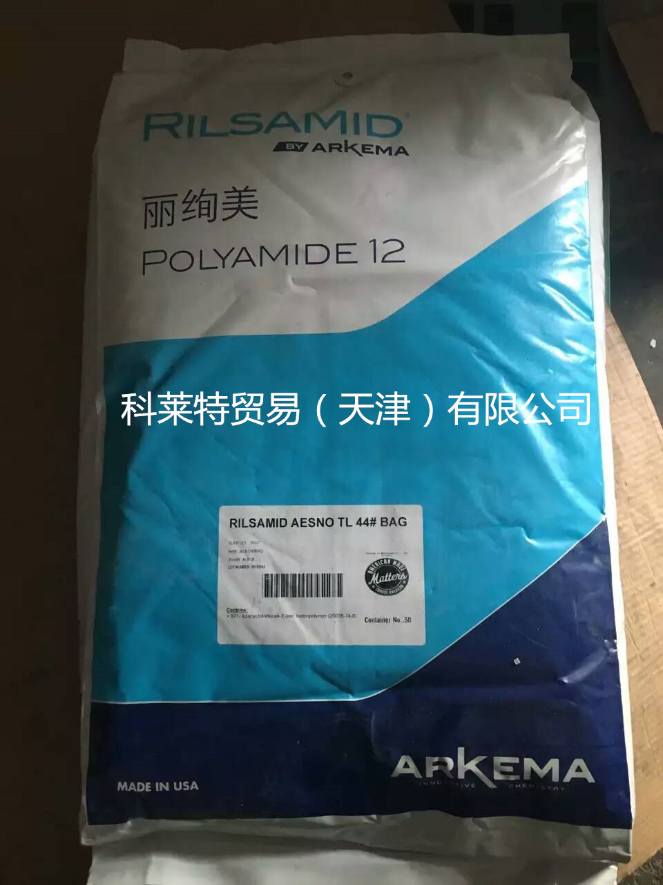 运动器材用PA12 AMNO P20 TLD