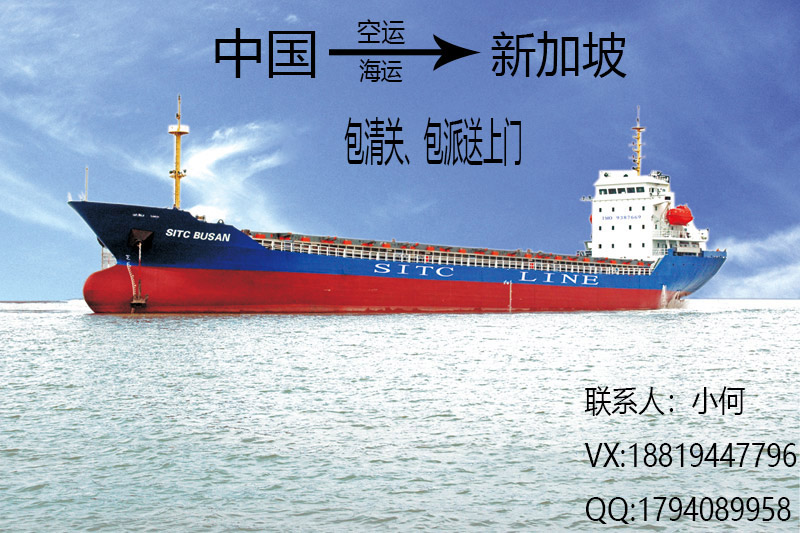 PNB博恩派-贸易采购从中国海运至新加坡运费-操作流程