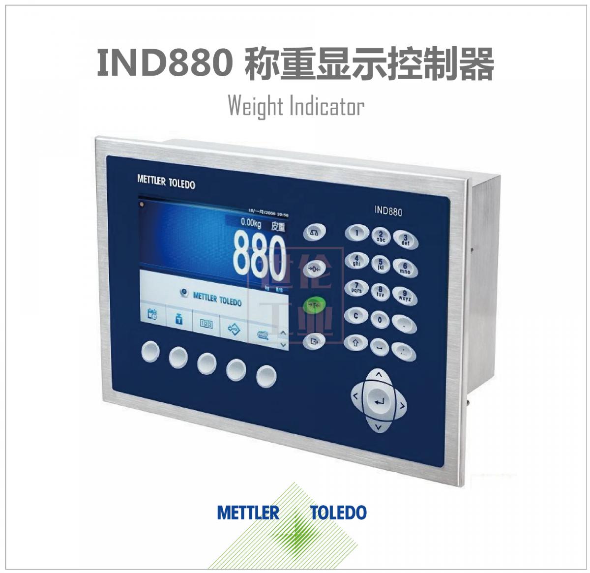 ND880称重仪表 Standard工业称重仪表