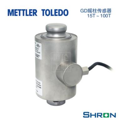 GD-50t称重传感器 托利多GD-50t称重传感器