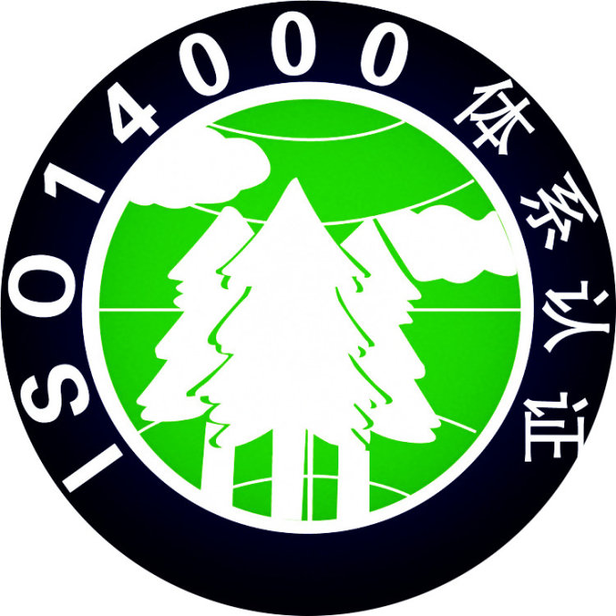 ISO14001认证,ISO认证咨询,环境管理体系认证-南京倍晟