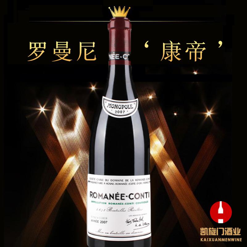 凯旋门酒业 罗曼尼康帝Romanee Conti 1990/2009/2013/2014 干红葡萄酒