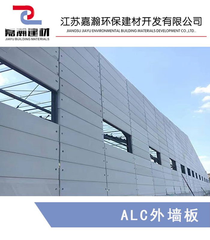 江西alc板/轻质隔墙板/alc板