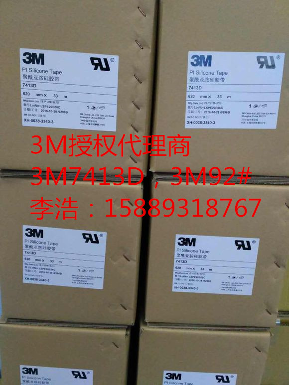 3M7413D+3M7413D+3M7413D