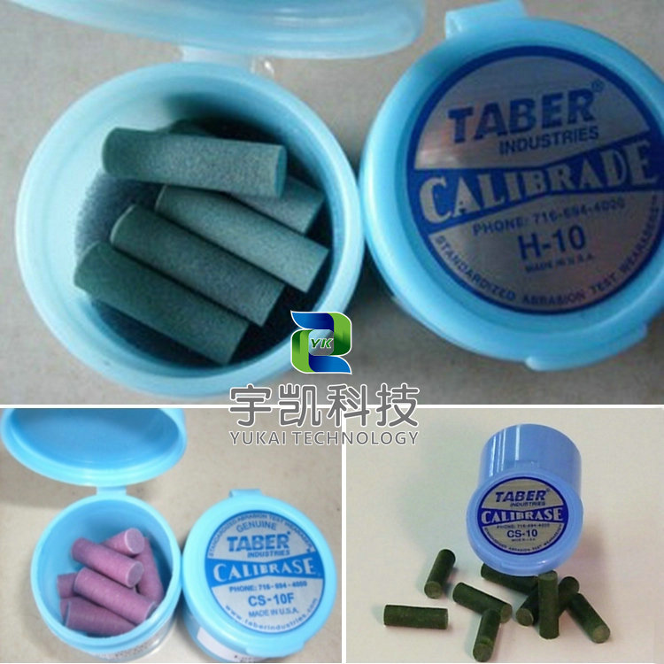 美国Taber CS-10F磨耗试验机专用橡皮条