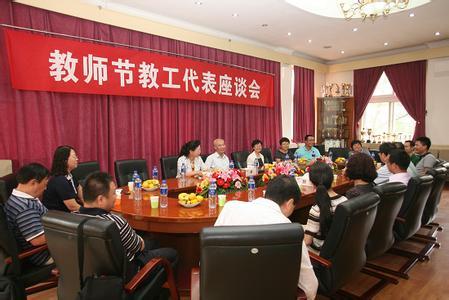 尊师重道----黄浦区/卢湾区 上海教师节活动策划公司