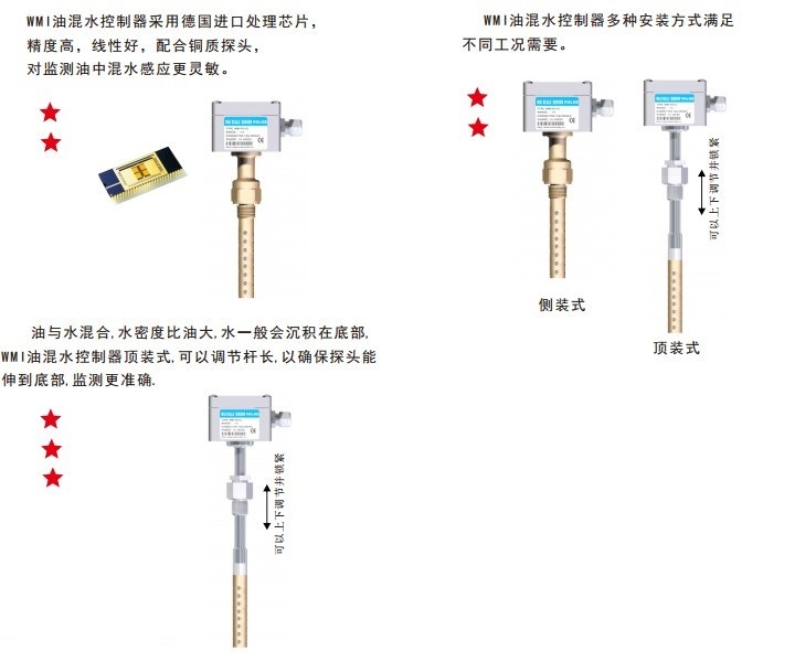 侧装油混水信号器WM12-G1/2-L150-24VDC