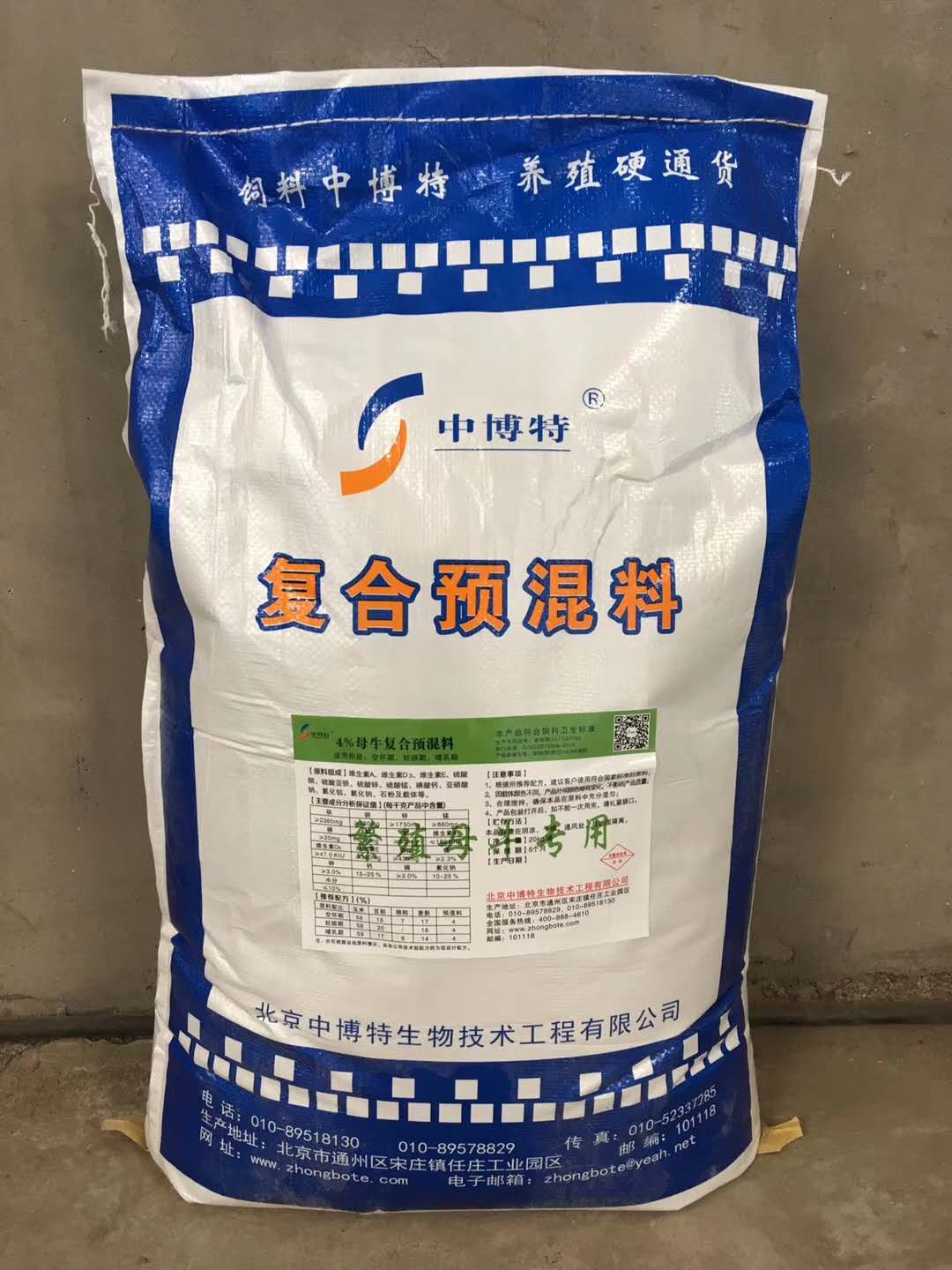 母牛预混料肉牛增重专用预混料