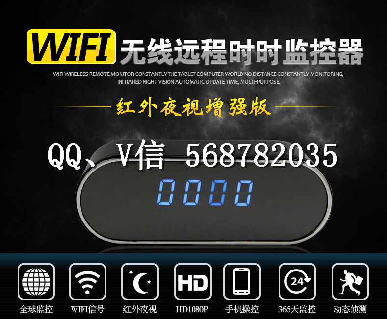 家用安防Z10高清1080P红外夜视WIFI闹钟摄像机