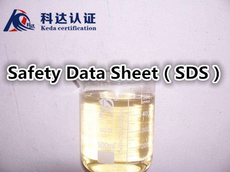 澳大利亚MSDS/SDS,WHS标准安全数据单