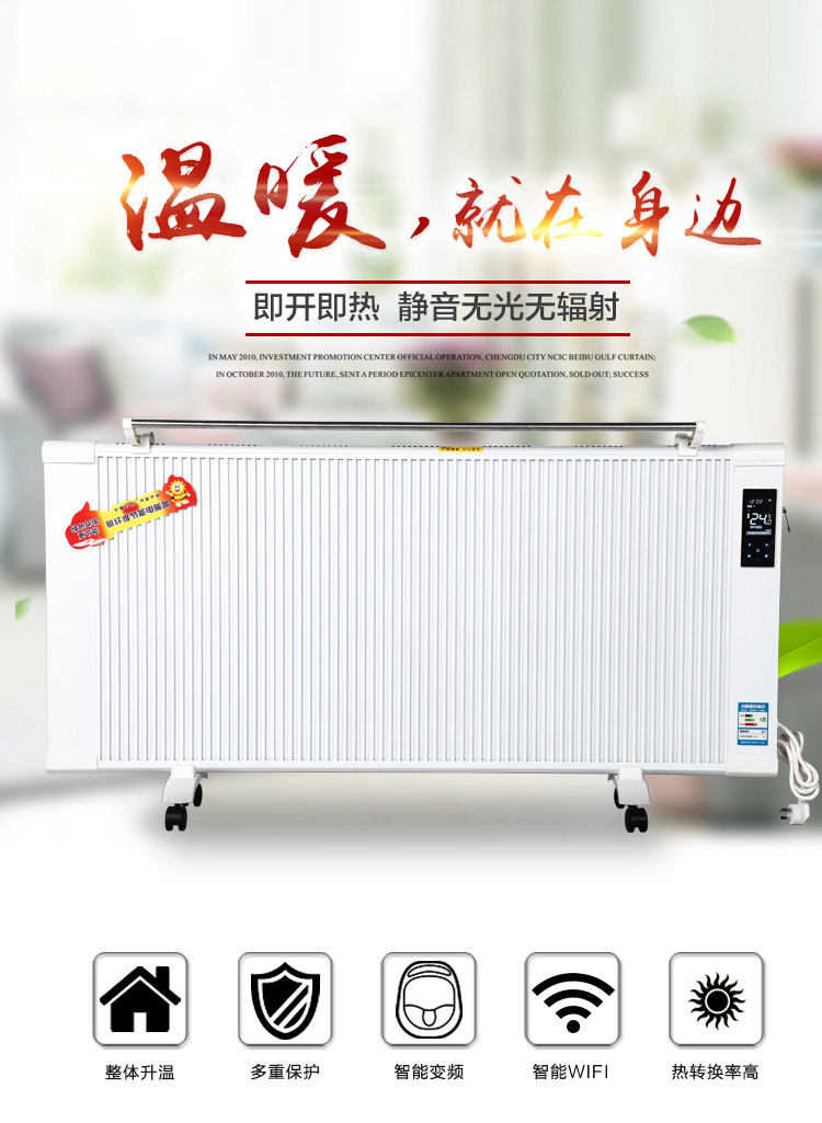 松滋市电暖器批发，武汉电暖画加盟，黄石市取暖器招商