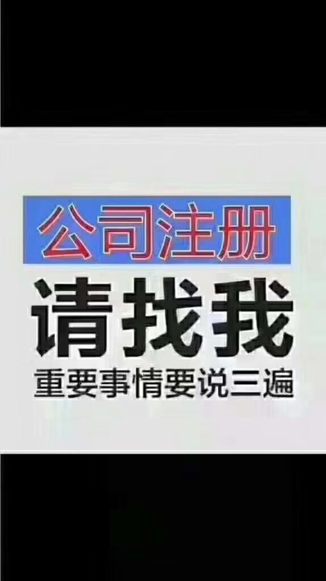 常州注册公司所需材料