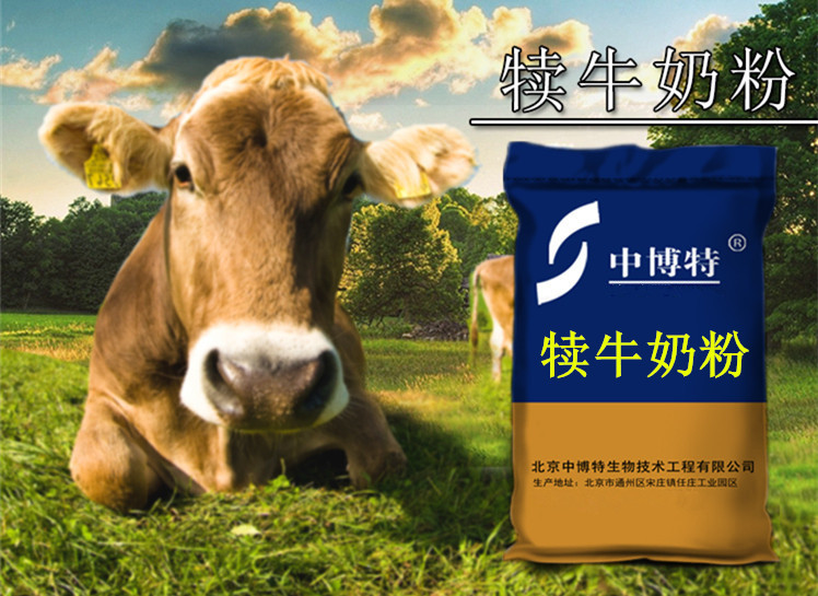 伊春地区新生小牛用的犊牛奶粉代乳粉