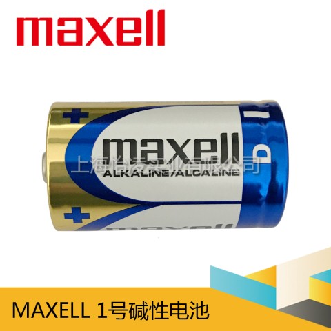 麦克赛尔MAXELL 1号碱性电池燃气灶热水器一号干电池D电池
