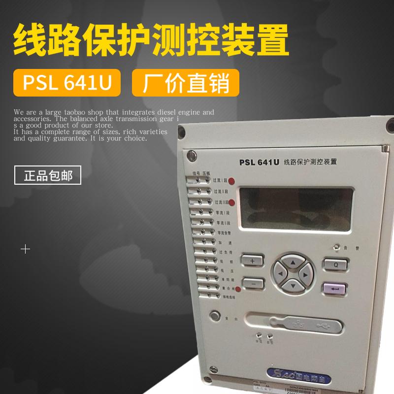 RCS-9705测控单元