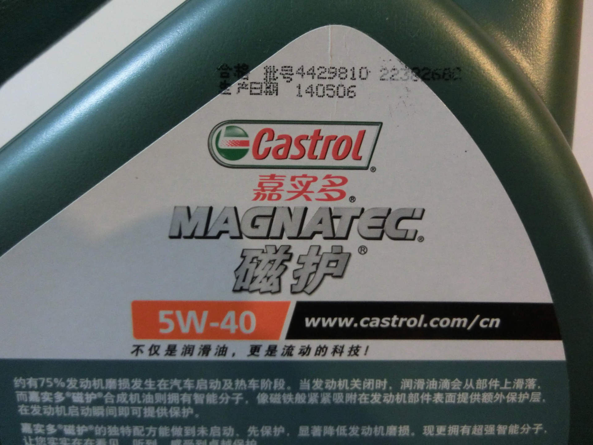  Castrol嘉实多磁护5W-40合成机油  Kluber（克鲁勃）Kluber克鲁勃Castro