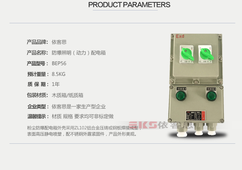 江苏喷煤区防爆配电箱380V