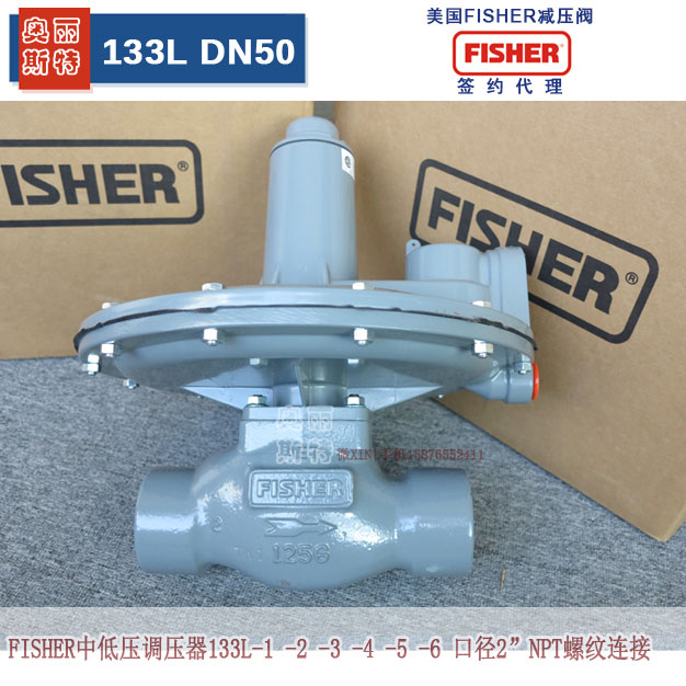 133L-3调压阀 新编号133-1065-10870奥丽斯特FISHER签约代理